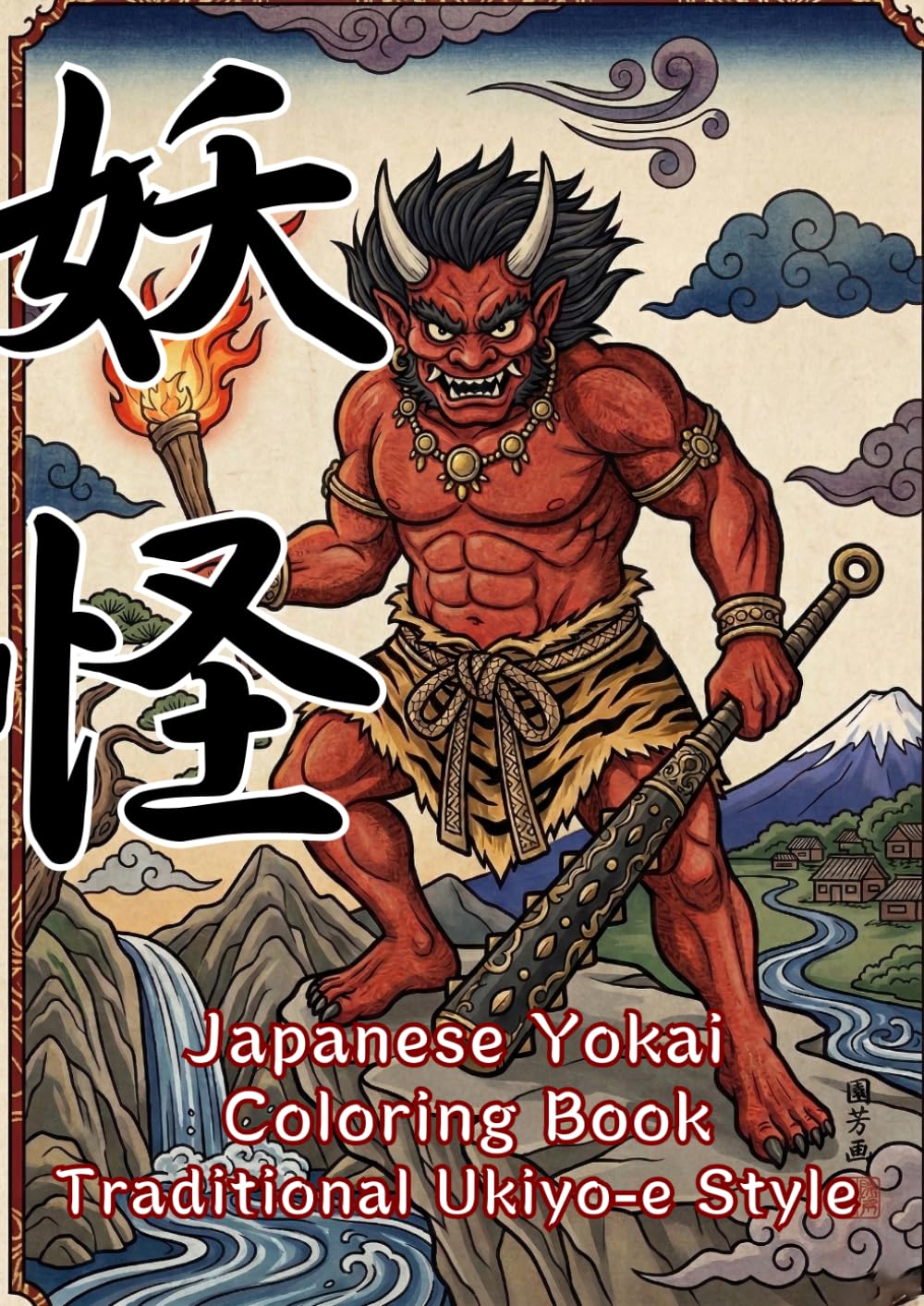 Japanese Yokai Coloring Book: Traditional Ukiyo-e Style Folklore: Traditional Japanese Spirits and Monsters | Featuring Oni, Tengu, Kappa and More