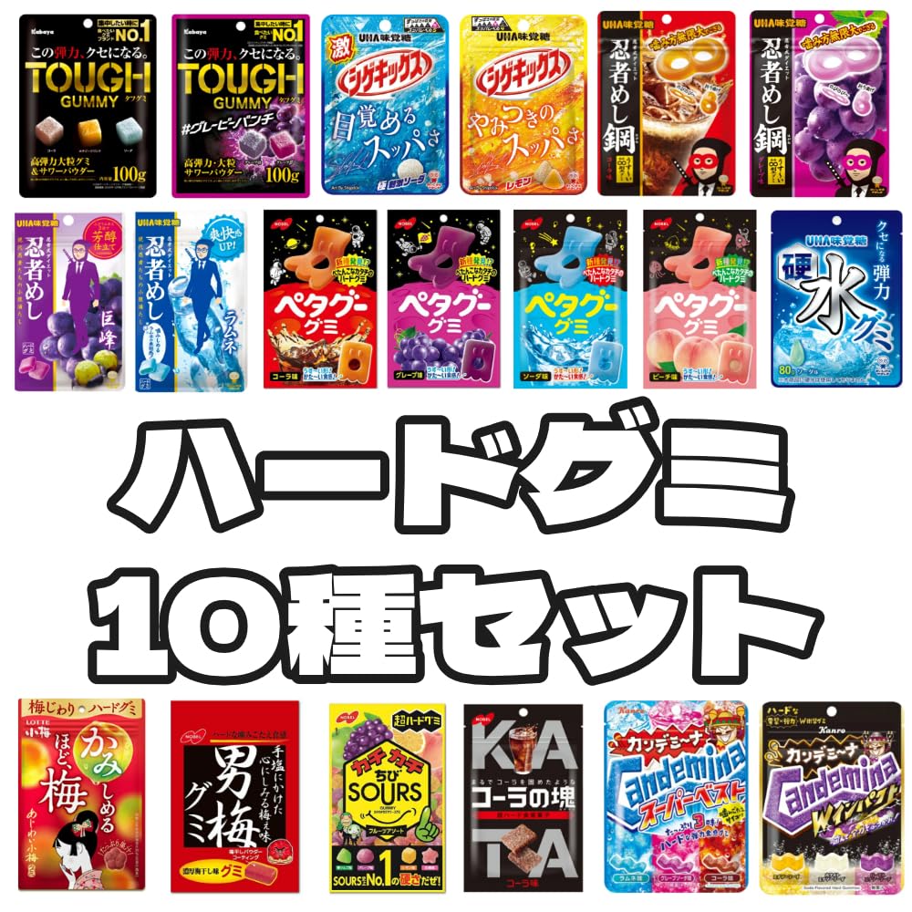 Amazon | グミ 詰め合わせ お楽しみ 福袋 (ゆっくんのお菓子倉庫） (10