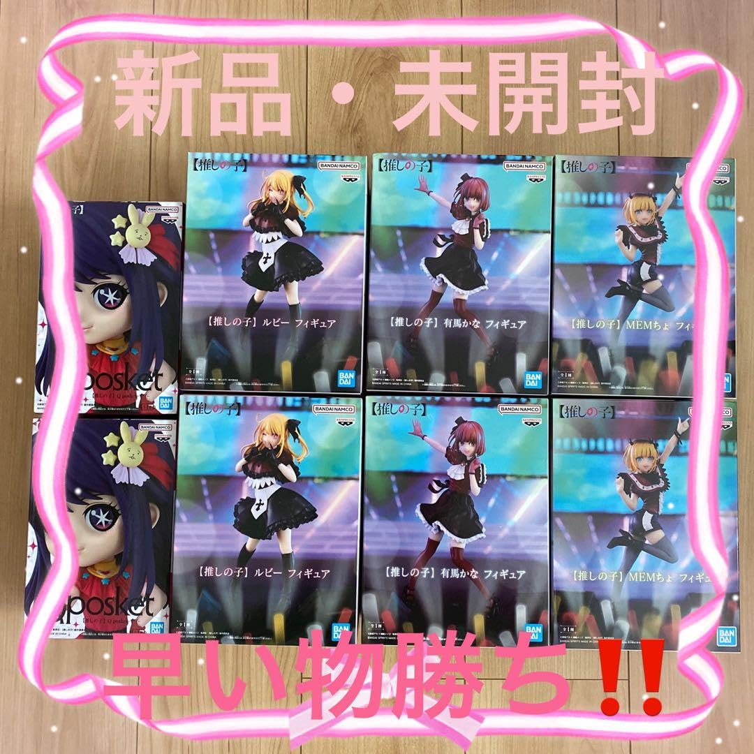 Amazon.co.jp: の子 星野アイ Qposket ルビー 有馬かな MEMちょ