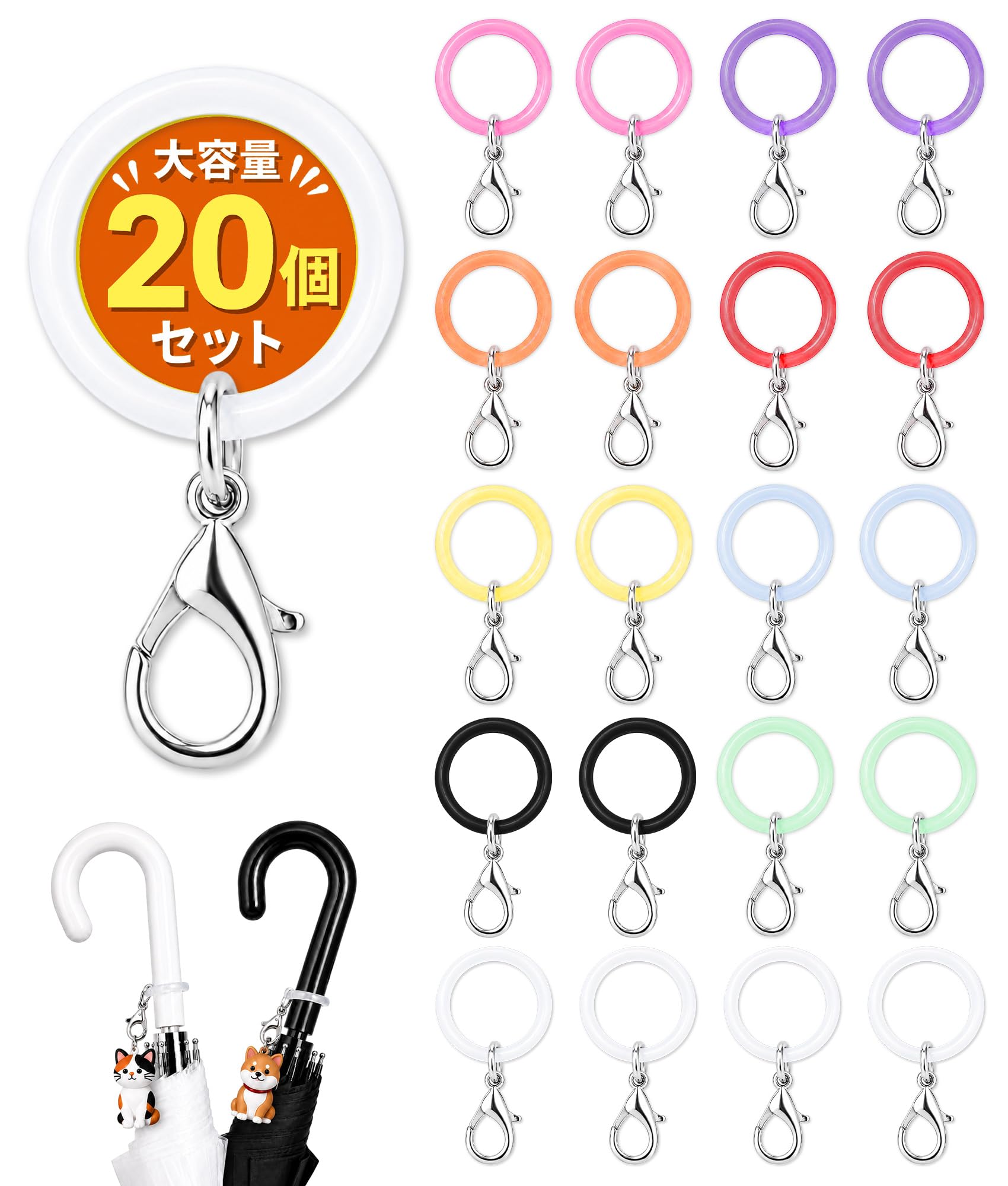 Amazon｜GOKEI めじるしアクセサリー20セット アンブレラマーカー めじ