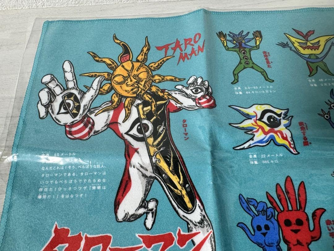 岡本太郎セット売り　岡本藝術、タローマンハンカチ、クリアファイル Amazon.co.jp: タローマン 岡本太郎 ハンカチ 8個セット : おもちゃ