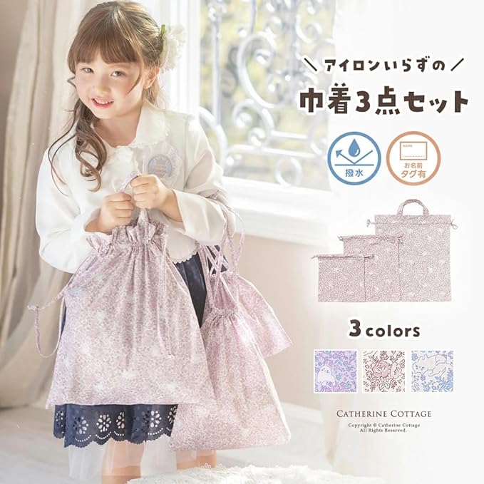 Amazon.co.jp: [キャサリンコテージ]女の子 幼稚園 保育園 小学校 通園