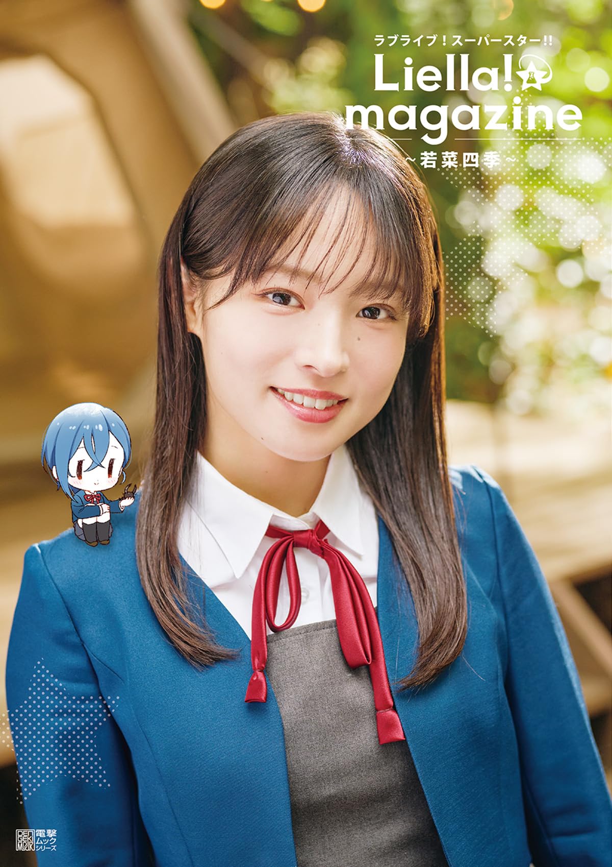 ラブライブ!書籍 まとめ売り ラブライブ!スーパースター!! TVアニメオフィシャルブック (電撃