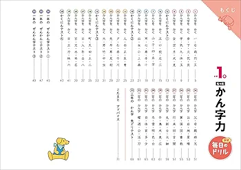 【中古】 読解の基礎漢字力をつける 小学１年/Ｇａｋｋｅｎ/白石範孝 読解の基礎漢字力をつける (小学1年) | 白石範孝 |本 | 通販