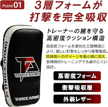 Amazon | THREE ARMS キックミット PRO CURVE 2個セット (フリーサイズ