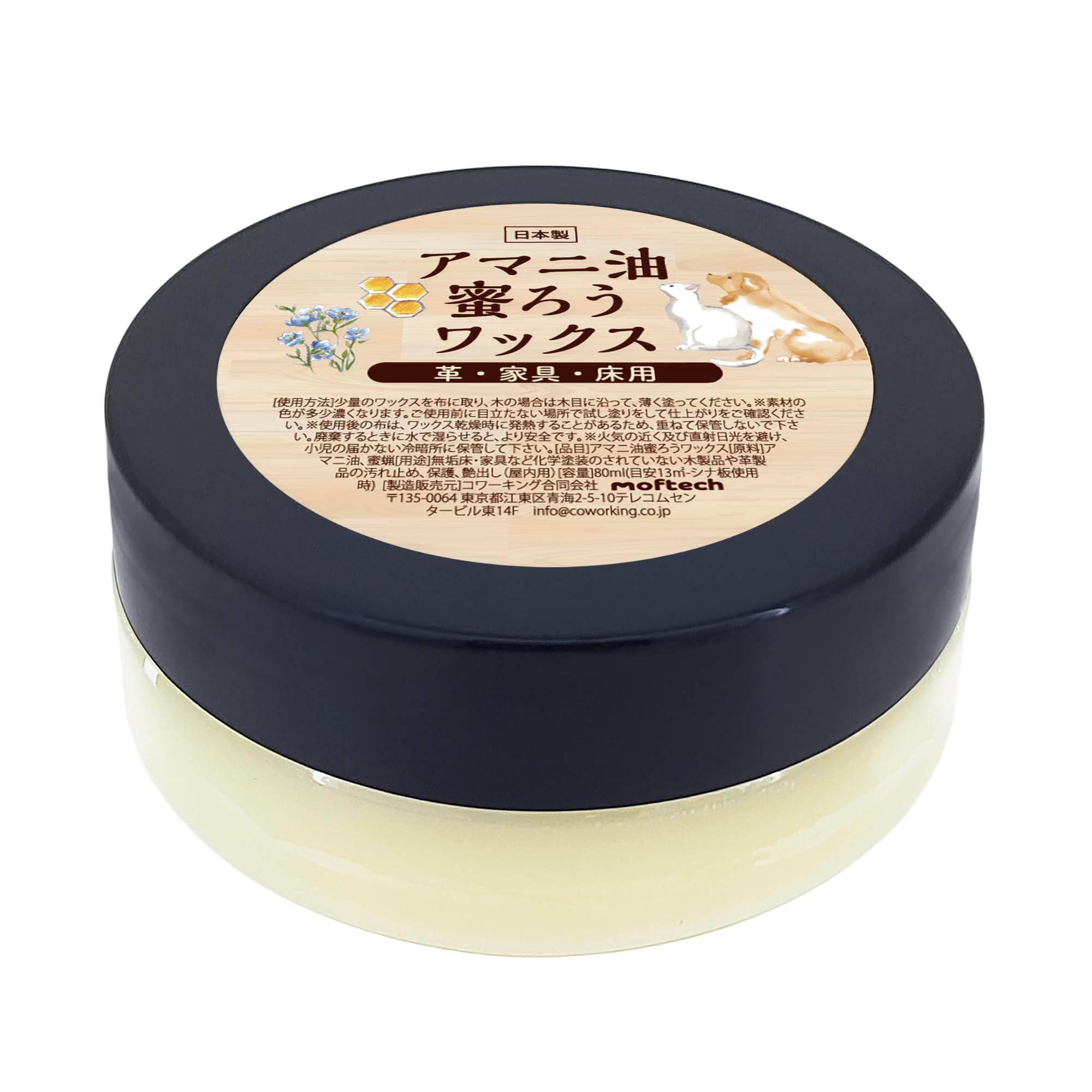 Amazon | 蜜蝋ワックス アマニ油蜜ろうワックス 80ml 天然素材 | ワックス