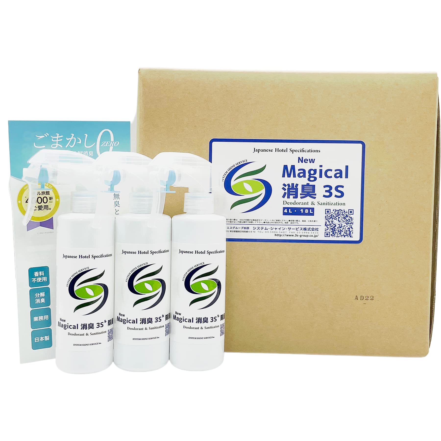 除菌消臭剤業務用詰め替え18リットル