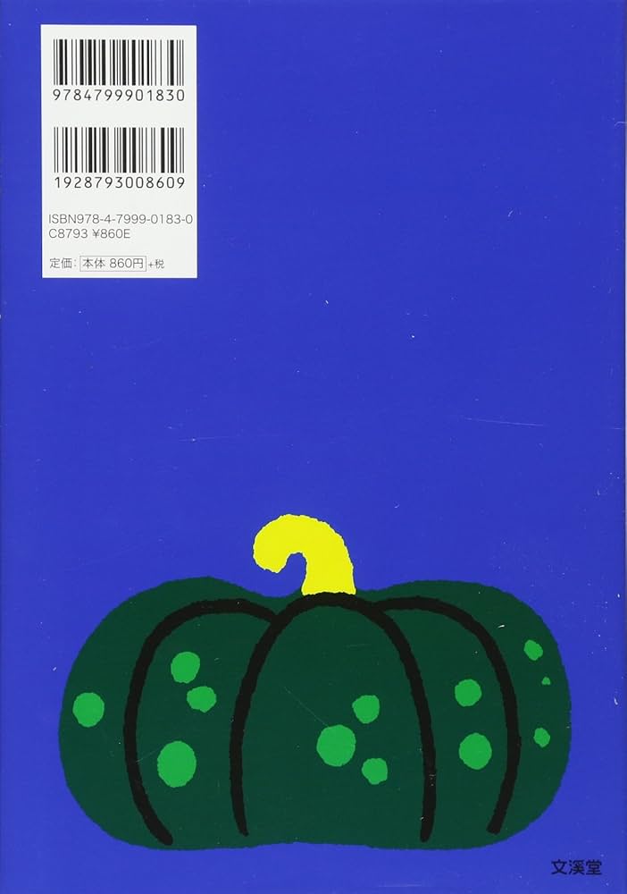 いっこ さんこ | 及川賢治, 竹内繭子 |本 | 通販 | Amazon