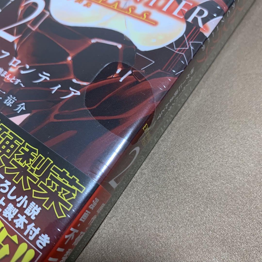 シャングリラフロンティア全巻初版