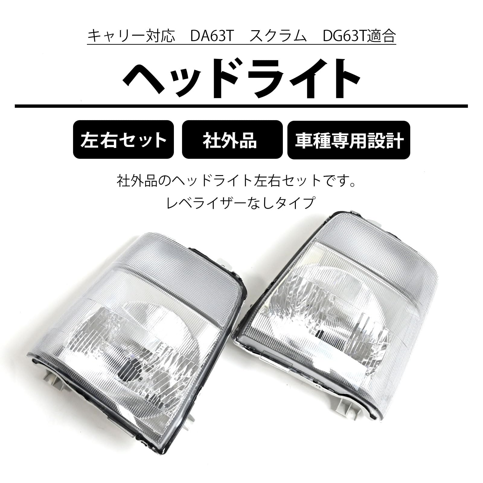 あらた DA63T ワンオフ加工ヘッドライト 製作途中品 激レア!! あらた DA63T ワンオフ加工ヘッドライト 製作途中品 激レア