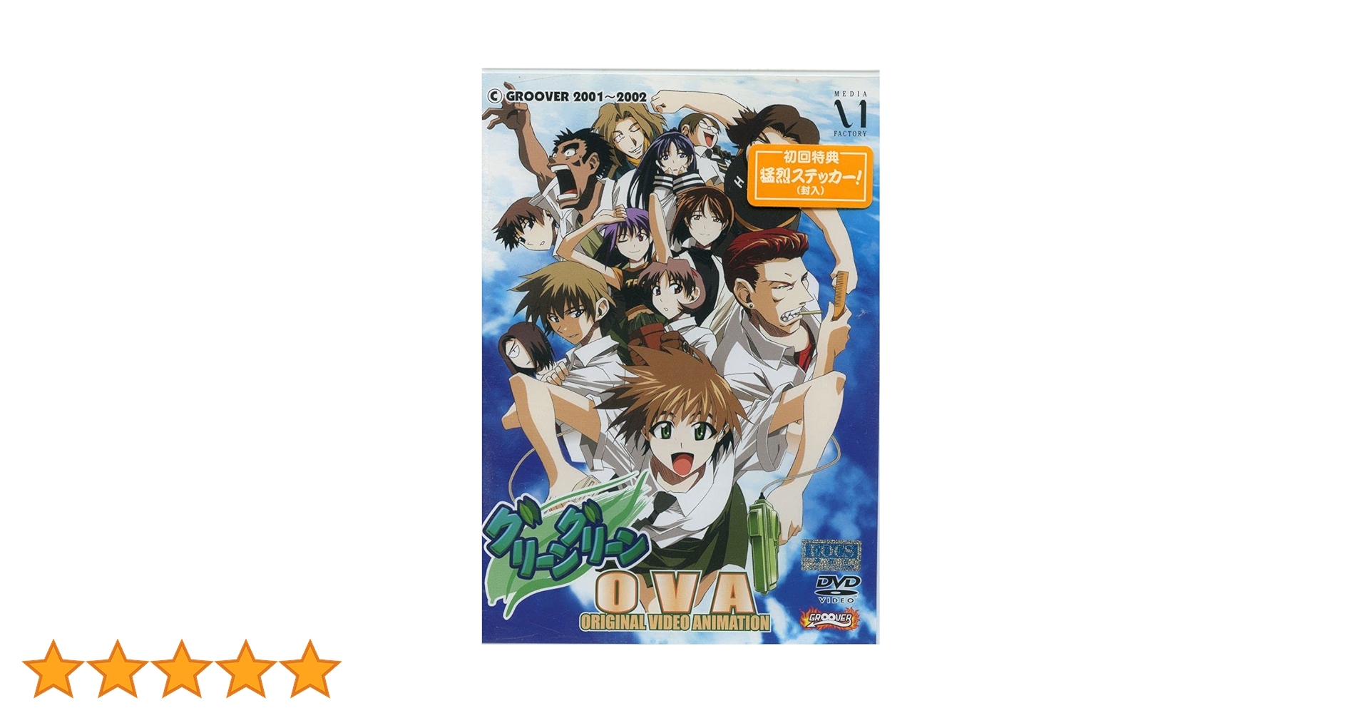 Amazon.co.jp: グリーングリーン [DVD] : 中山さら, 満仲由紀子, 藤巻