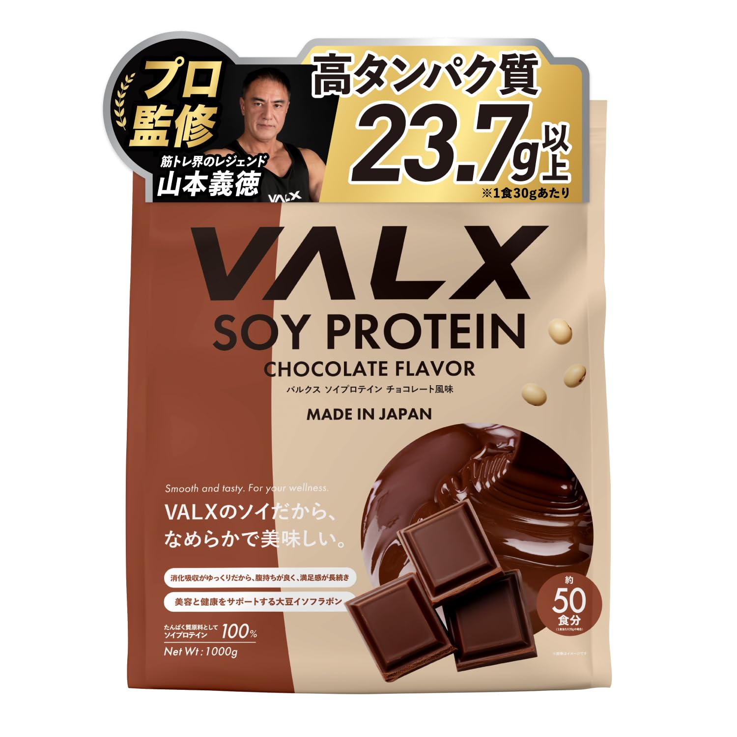 VALX バルクス ソイ プロテイン 1㎏ 2袋セット Amazon.co.jp: VALX バルクス ソイ プロテイン 1㎏ チョコレート 風味