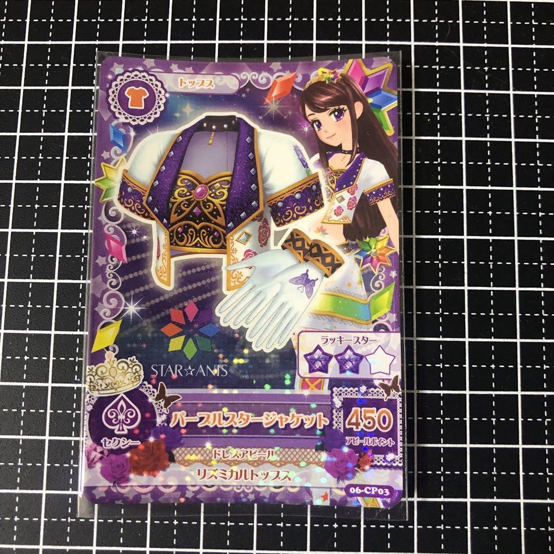 スタージャケットセット アイカツカード Amazon.co.jp: 06-CP03アイカツカード パープルスタージャケット