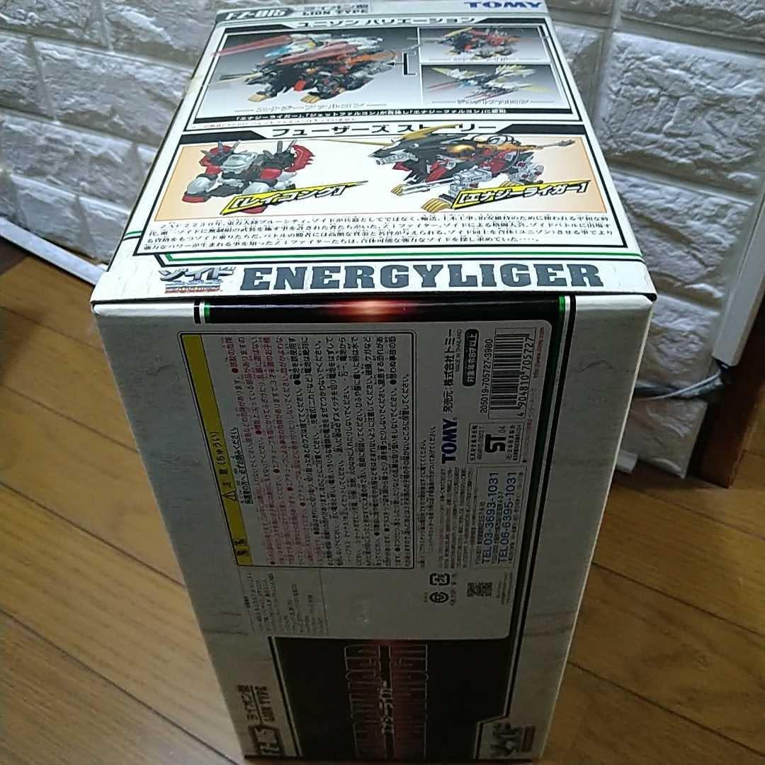 Amazon.co.jp: ZOIDS FZ-015 エナジーライガー ゾイドフューザーズ