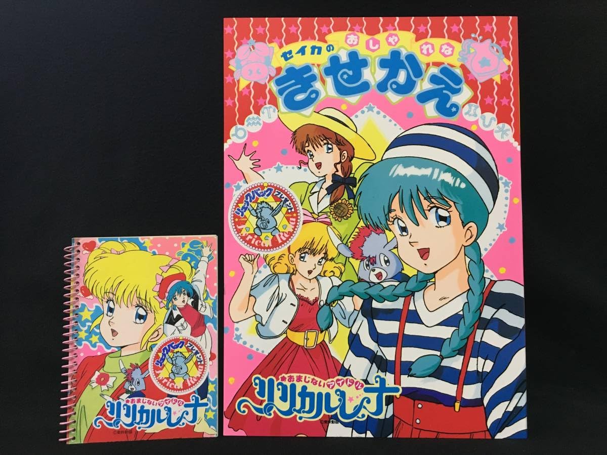 激レア 未開封 美品　セイカノート LILY & MARRY 下敷き　当時物 Amazon.co.jp: セイカノート おまじないアイドル リリカルレナ リング