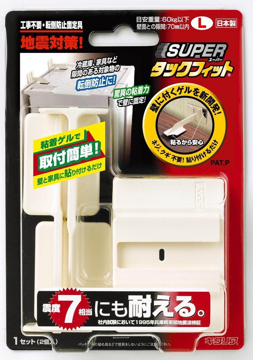 北川工業 スーパータックフィット TF-LL-N 4個セット Amazon｜北川工業 スーパータックフィット TF-L｜耐震・転倒防止用接着