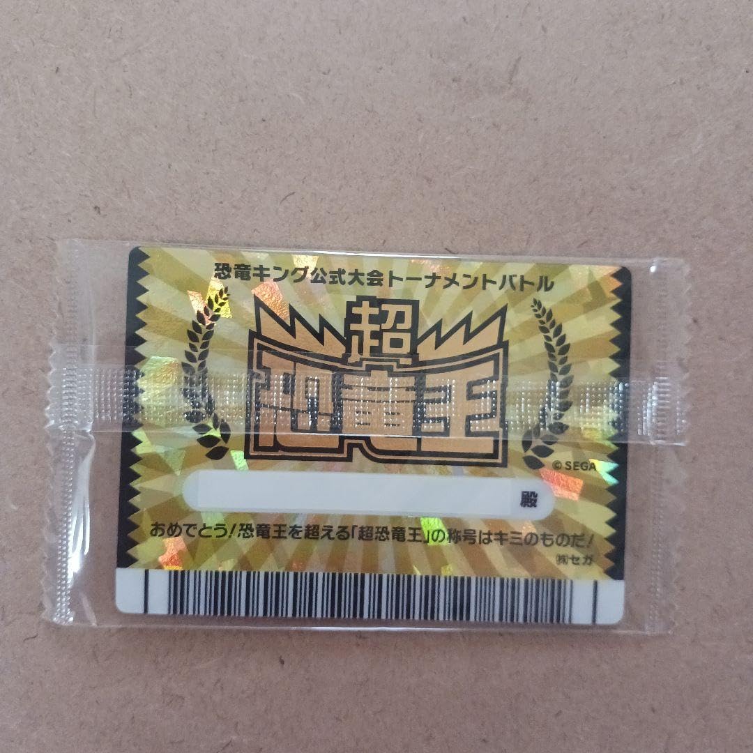 Amazon.co.jp: 恐竜キング 超恐竜王カード マルム : おもちゃ