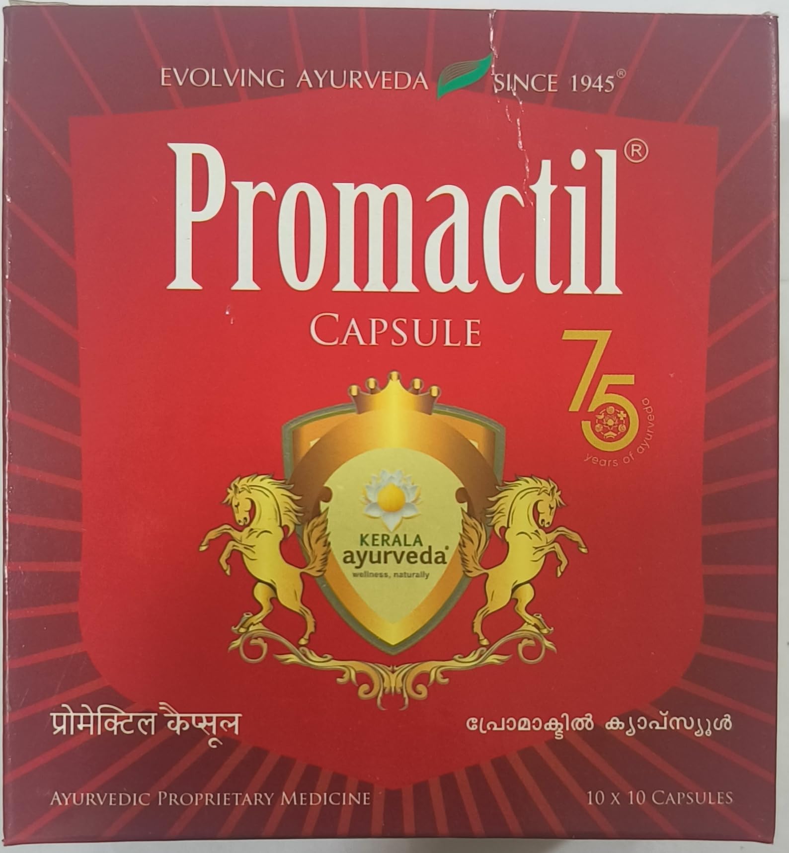 PROMACTIL 100 CAPSULE (B0D23332Z7) Amazon Price History, Amazon Price Tracker