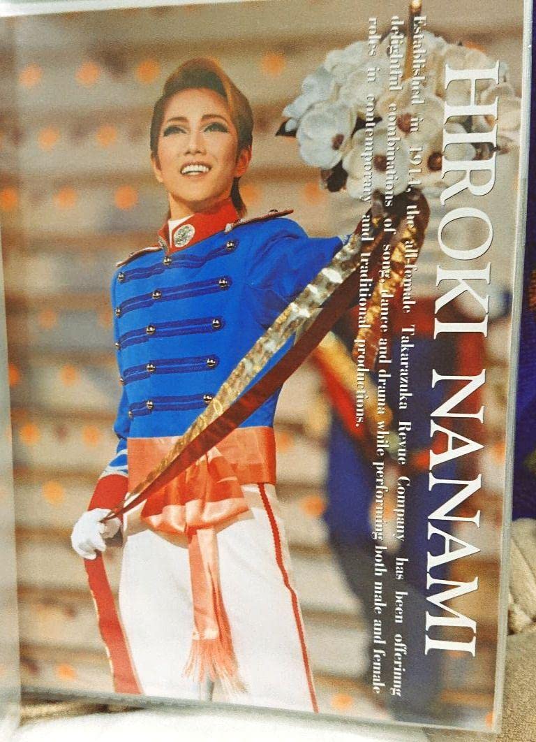 七海ひろき セット 売り出そ 