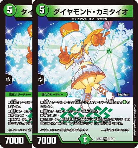 �y2���Z�b�g�z �f���G�� �}�X�^�[�Y 20/89 �_�C�������h�E�J�~�^�C�I (VR) 24EX1 �����Ӎ� �t�@���^�W�[ BEST �f���G�}