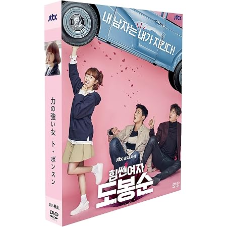 Amazon Co Jp パク ボヨン Dvd 韓国ドラマ Dvd 力の強い女 ト ボンスン Tv 特典 完全版 日本语字幕 パク ボヨン パク ヒョンシク 主演のドラマ 全16話を収録した10枚組dvdボックスセット スポーツ アウトドア