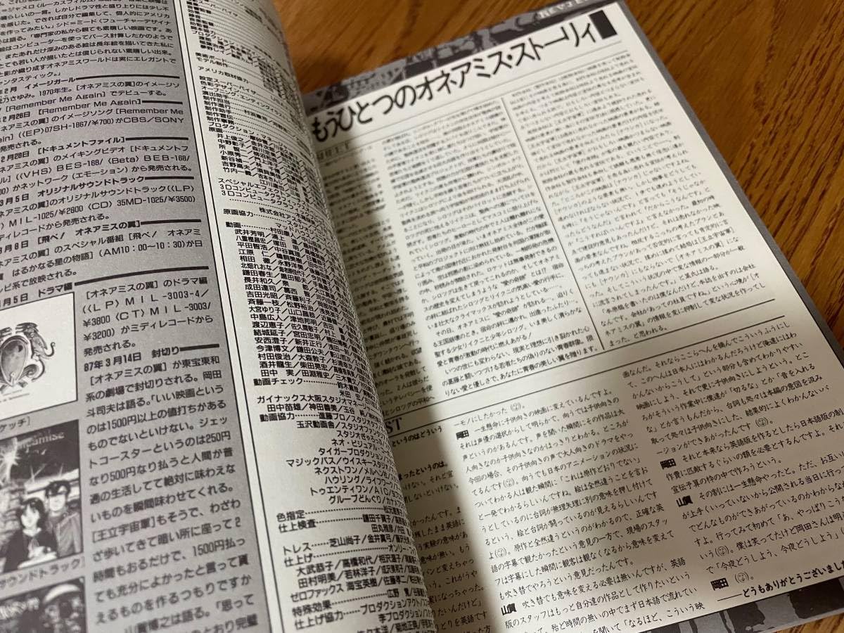王立宇宙軍制作記録集　アニメイトコレクション07　初版　美品 王立宇宙軍制作記録集 |本 | 通販 | Amazon