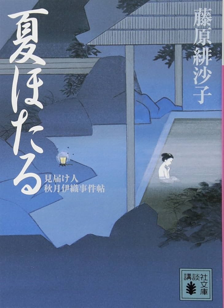 【中古】 京都産寧坂殺人物語 書下ろし旅情ミステリー/有楽出版社/秋月達郎 中古】 京都産寧坂殺人物語 書下ろし旅情ミステリー/有楽出版社