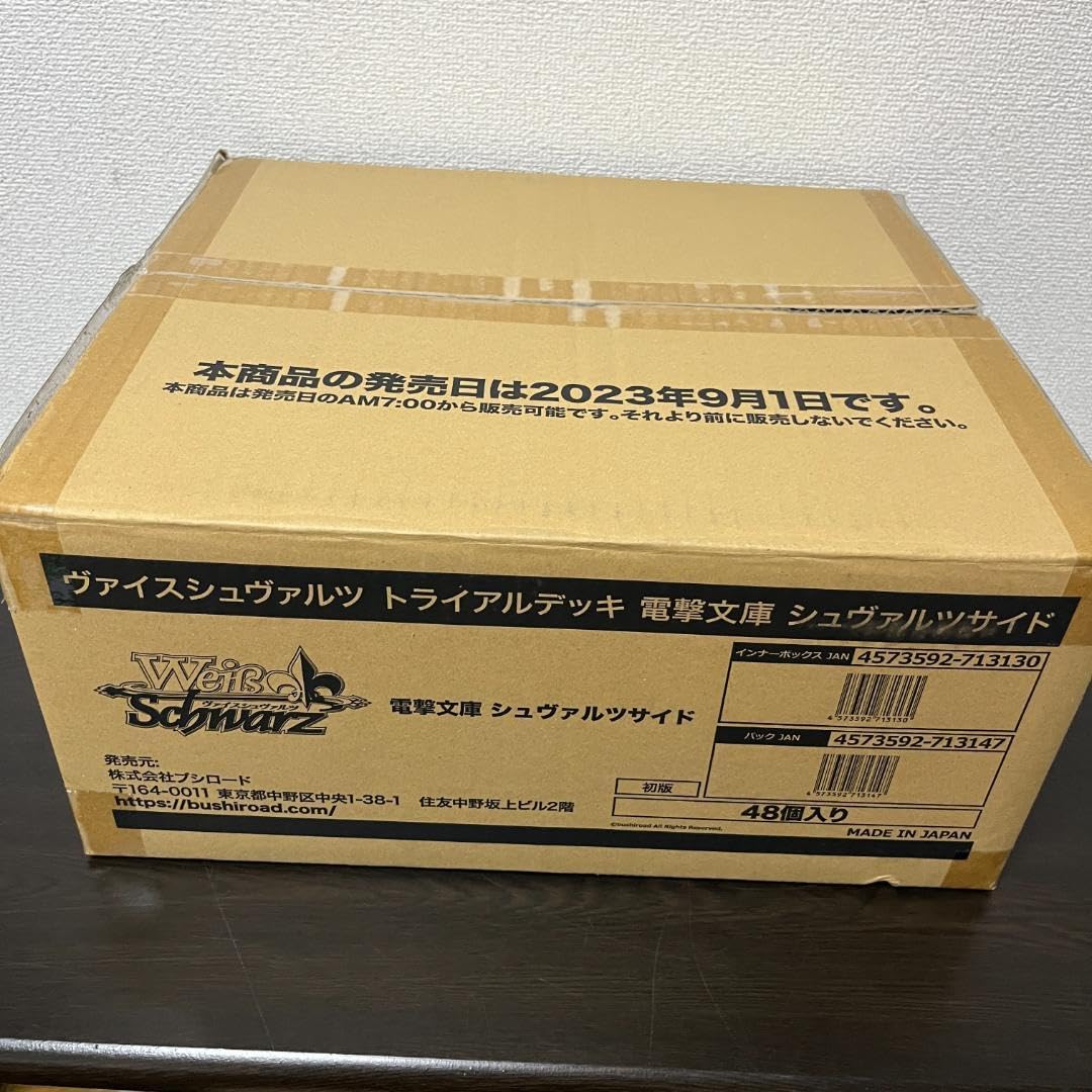 【1カートン開封済み】ヴァイスシュバルツ　トライアルデッキ　シュヴァルツサイド 1カートン開封済み】ヴァイスシュバルツ トライアルデッキ