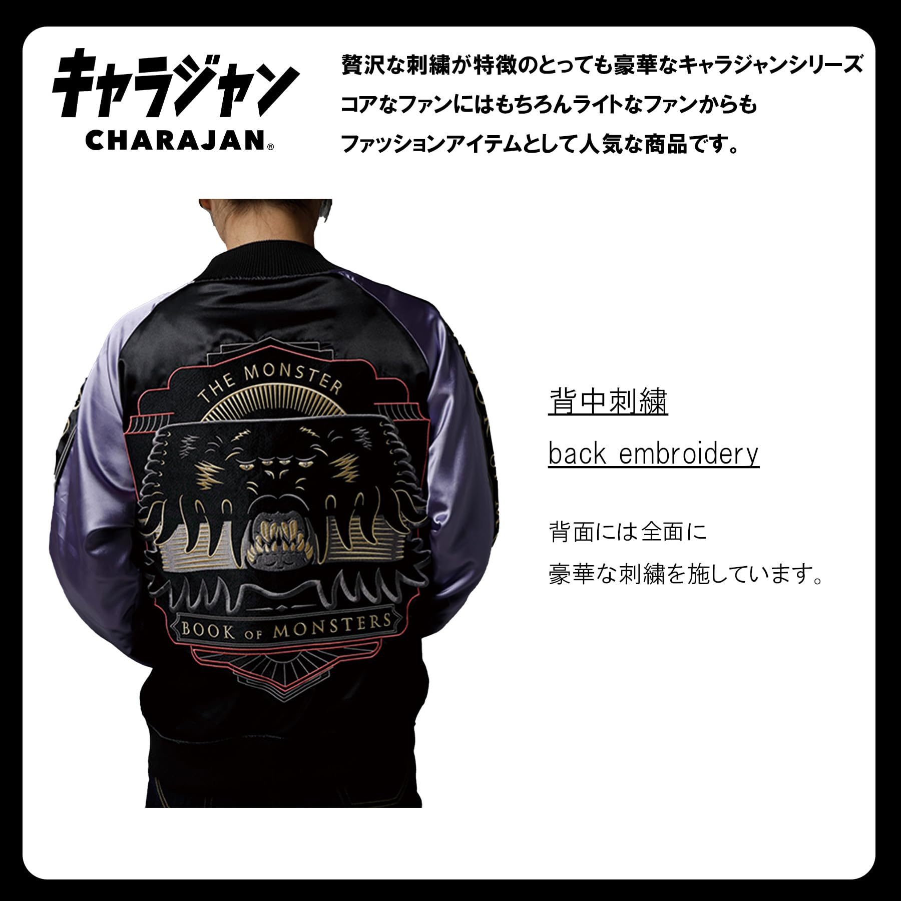 Amazon.co.jp: 丸眞 スカジャン(L) ハリー・ポッター 怪物の本 WW 