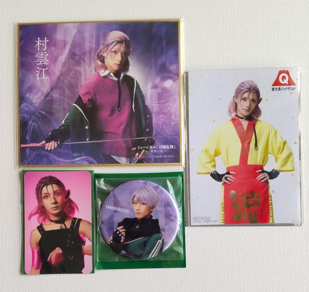 Amazon.co.jp: 刀ミュ 村雲江&五月雨江 グッズまとめ売り ミニ色紙 