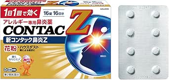 【第2類医薬品】新コンタック鼻炎Z 16錠商品画像