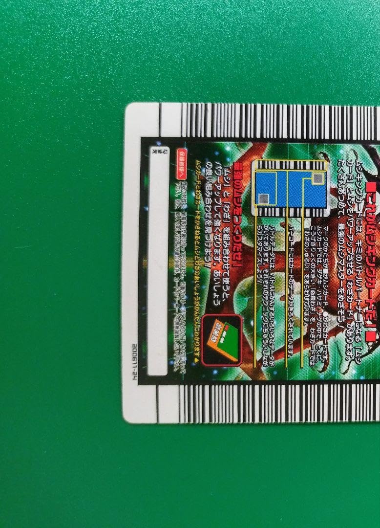 ムシキング5周年コレクション スーパーAAA ムシキング5周年コレクション スーパーAAA ムシキング5周年