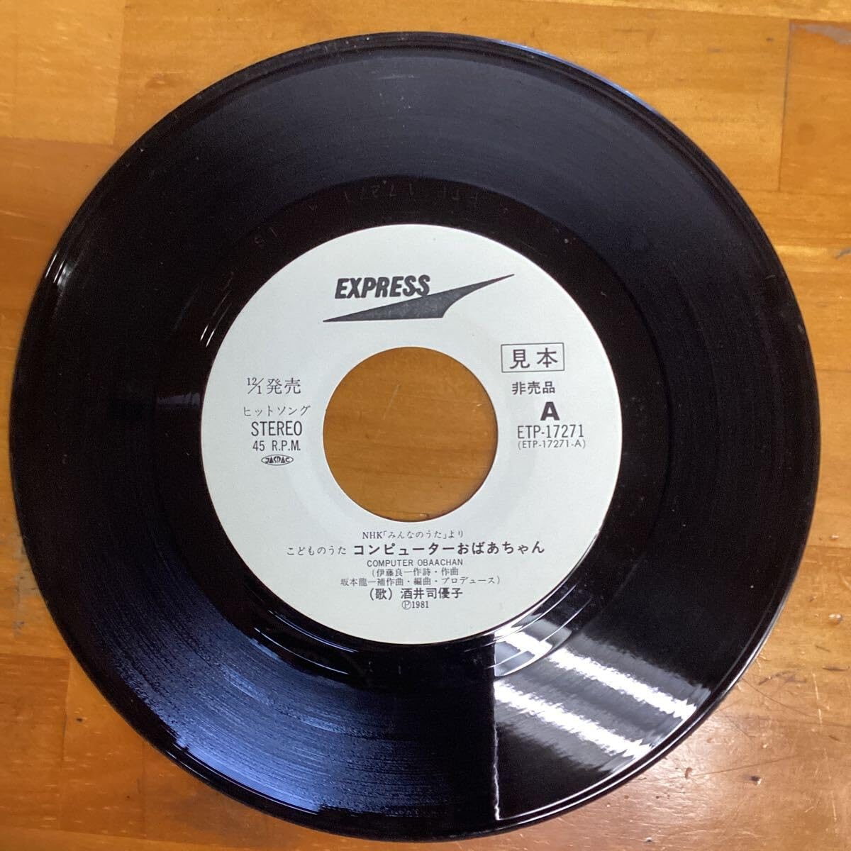 あはんれいでぃおコンピレーションアルバム(あはんコンピ) 紙ジャケット仕様CD版] Number Compilation Album [数字コンピ