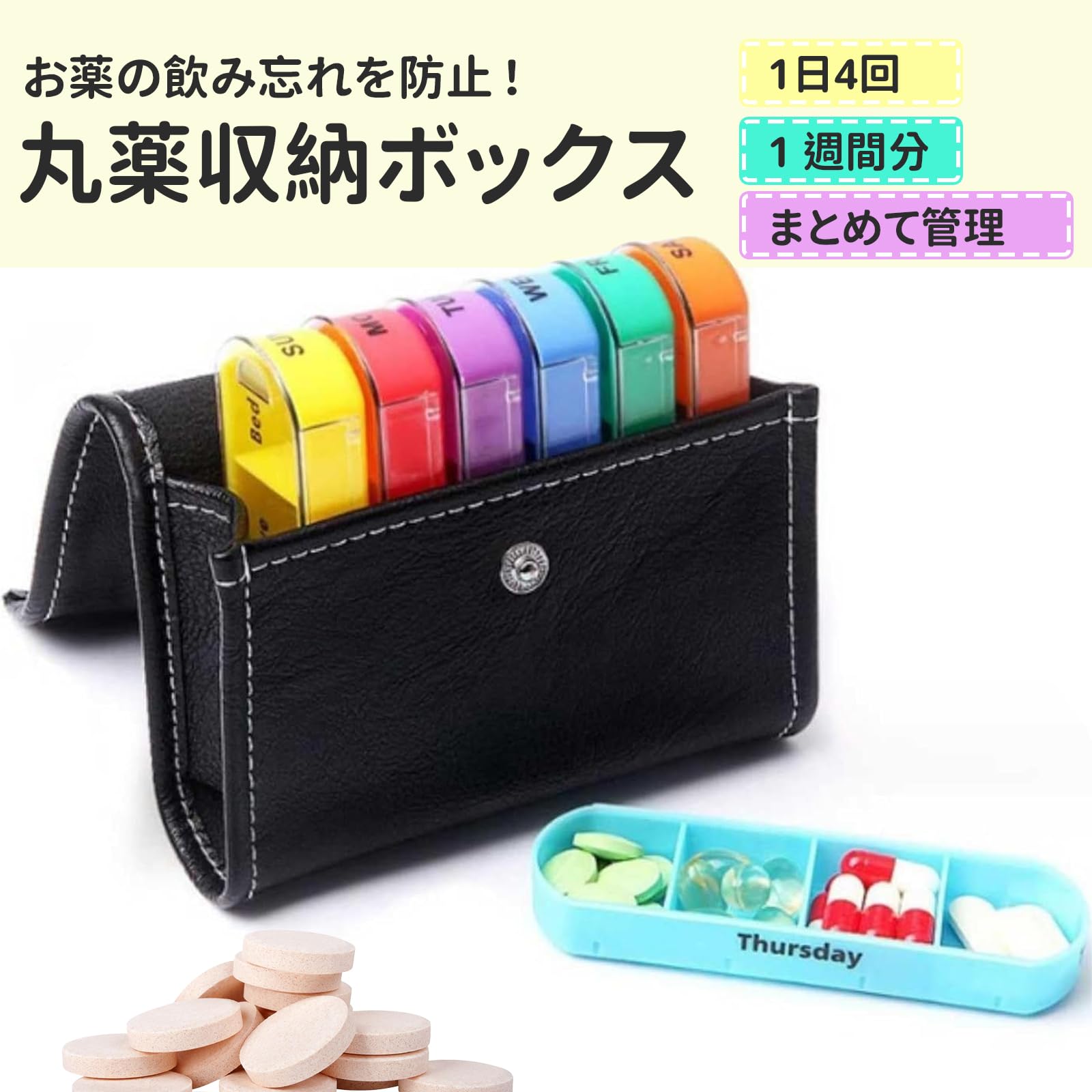 Amazon.co.jp: 薬ケース ピルケース 携帯 薬入れ 1週間 習慣薬箱 1日4 