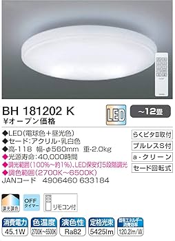一番安！コイズミ照明 LED　 シーリング LED44.2W ～12畳 Amazon | コイズミ LEDシーリングライト 調光・調色タイプ ~12畳