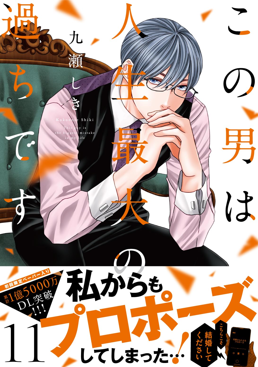 男子ごはん1〜11巻 男子ごはん1〜11巻