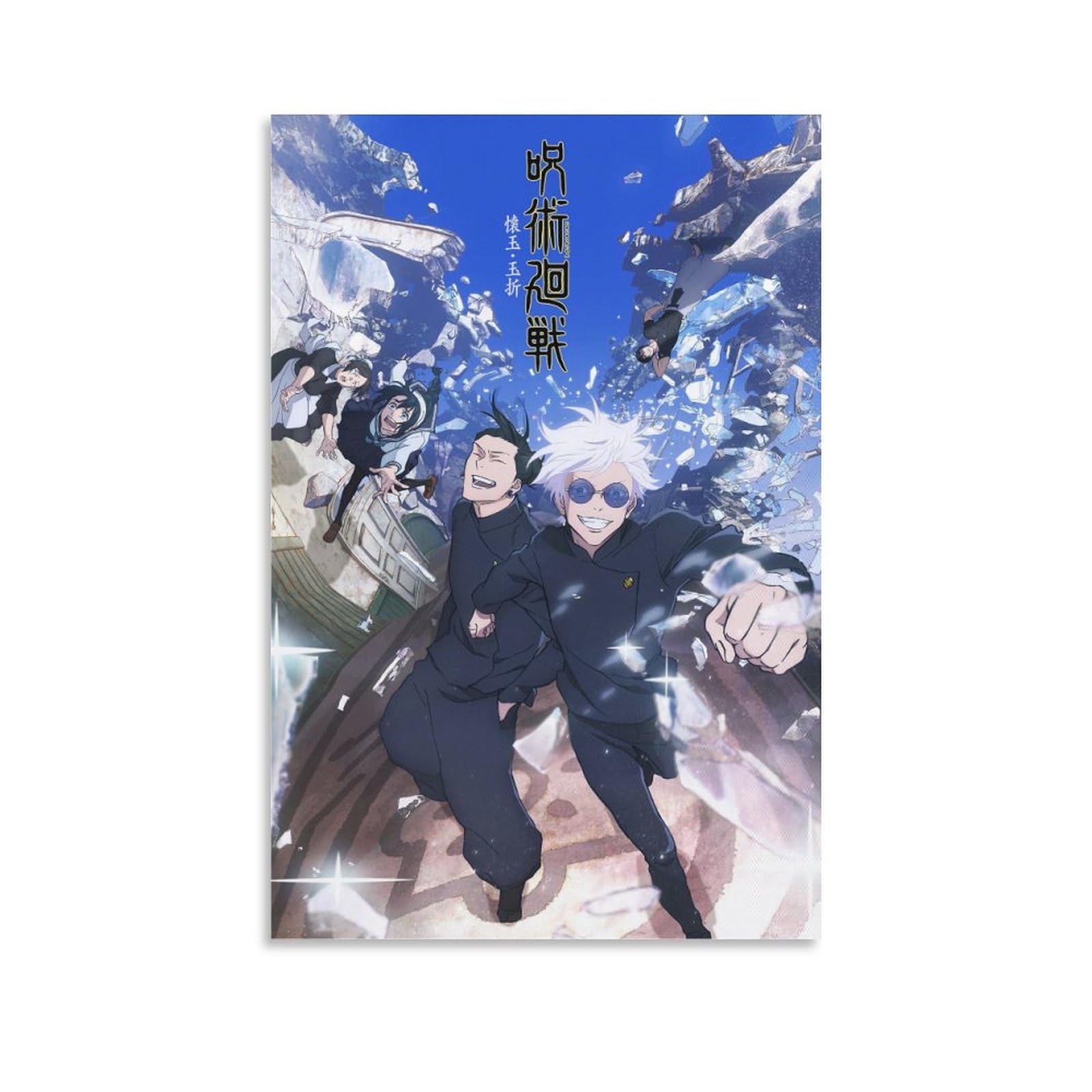 Amazon.co.jp: 呪術%廻戦 懐玉 玉折 渋谷事変 最新人気 アニメポスター