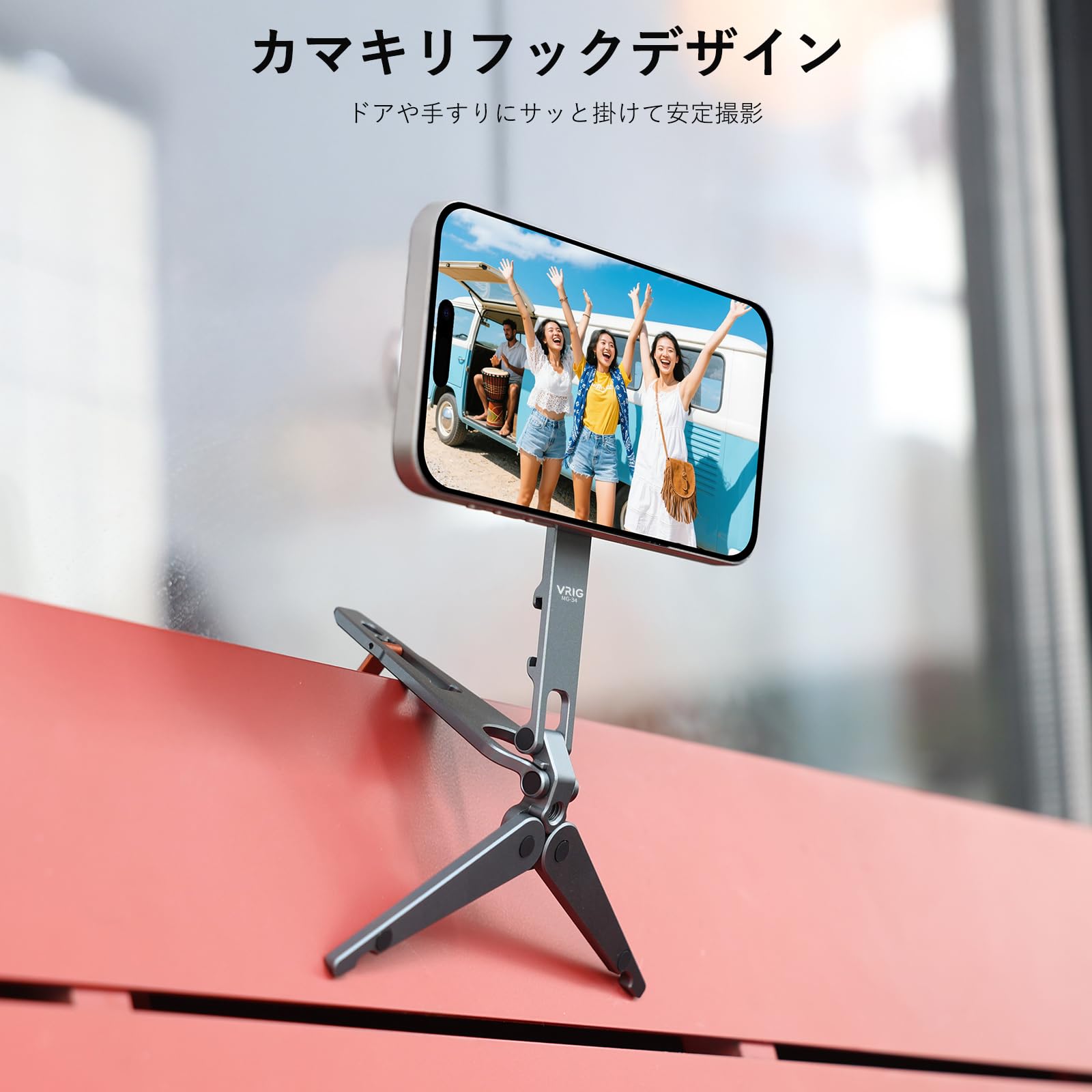 Amazon.co.jp: VRIG スマホ三脚 ミニ三脚 magsafeに対応 自撮り棒