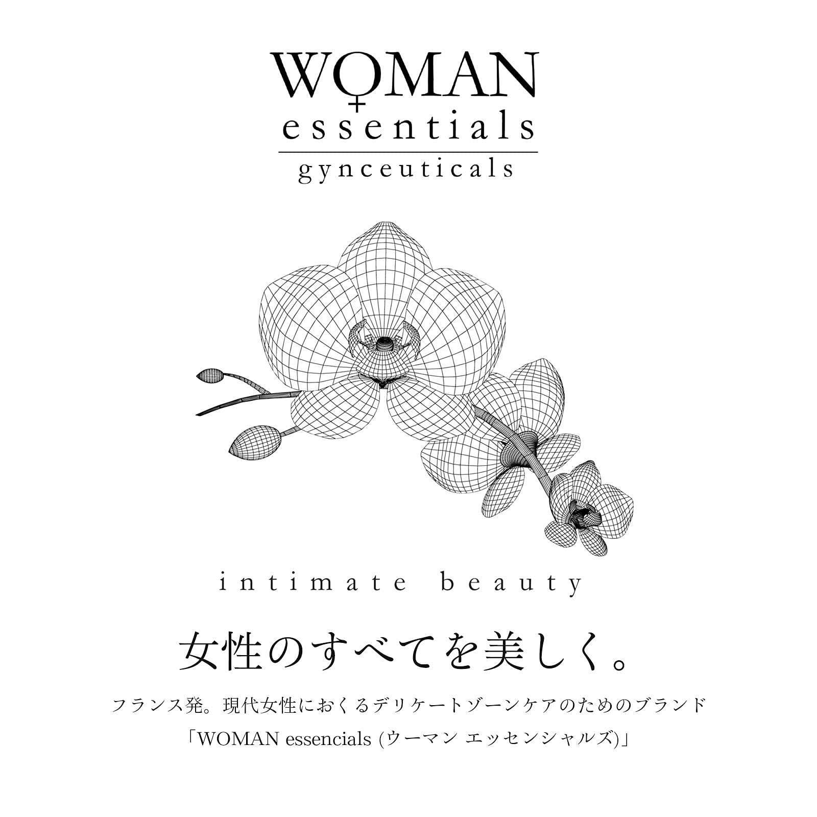 Amazon | WOMAN essentials(ウーマンエッセンシャルズ) ジェル
