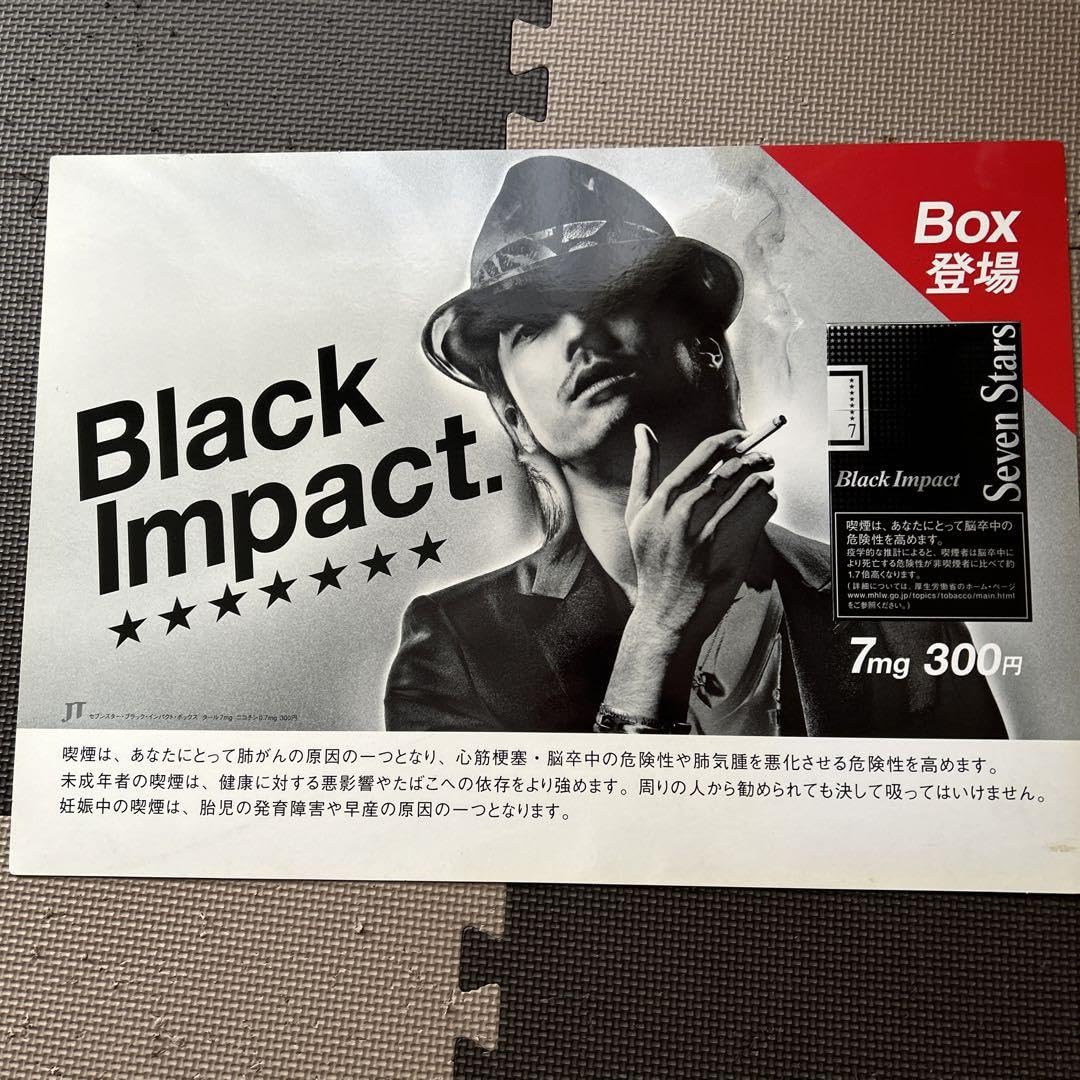 Amazon.co.jp: 金子ノブアキ セブンスターパネル 約5136 : おもちゃ