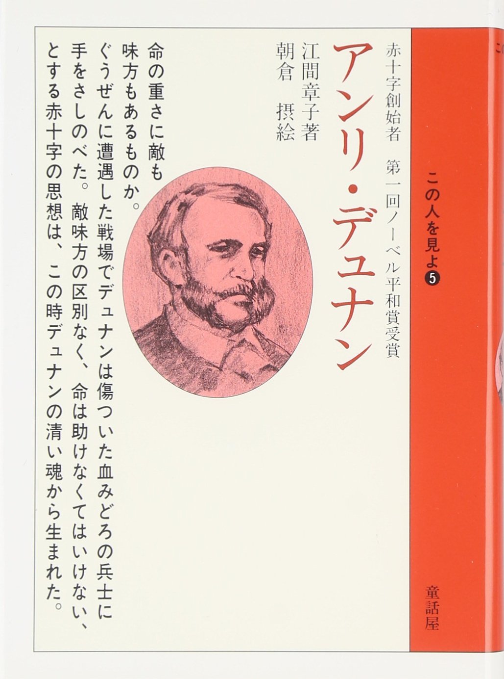 CD付 母と子の音楽図書館 7 シューマン