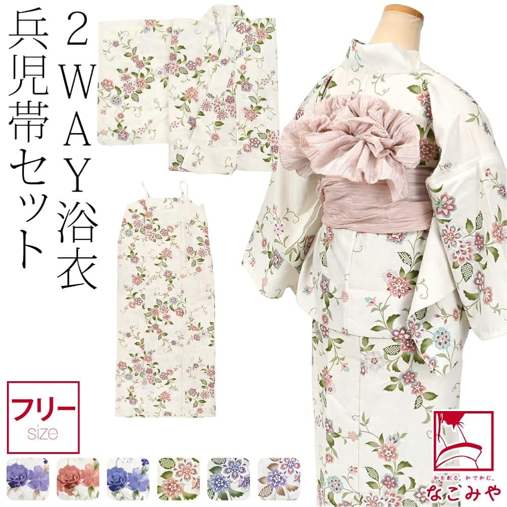 なごみや 2way セパレート 浴衣 Amazon | 浴衣セットレディース [なごみや] 2WAY 浴衣しわ兵児帯