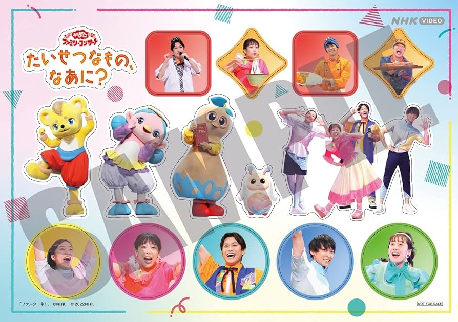 Amazon.co.jp: 【メーカー特典あり】「おかあさんといっしょ