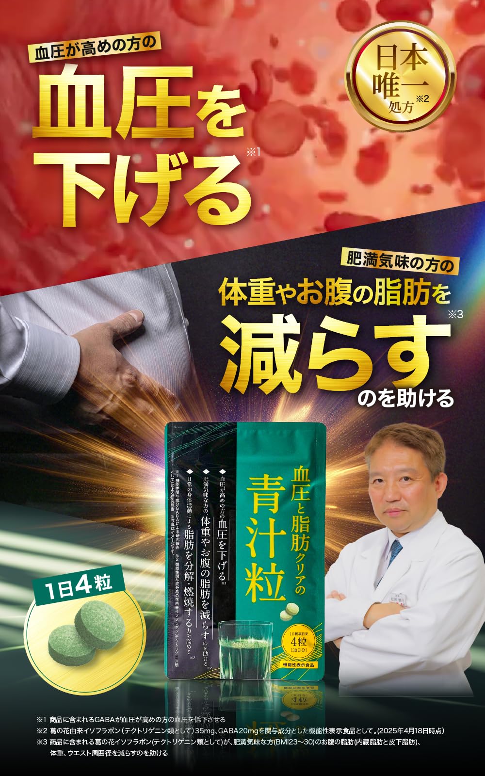 血圧と脂肪クリアの青汁粒 3袋 risouno Coffee 4袋 Amazon | ファンファレ 血圧と脂肪クリアの青汁粒 血圧下げる 脂肪を