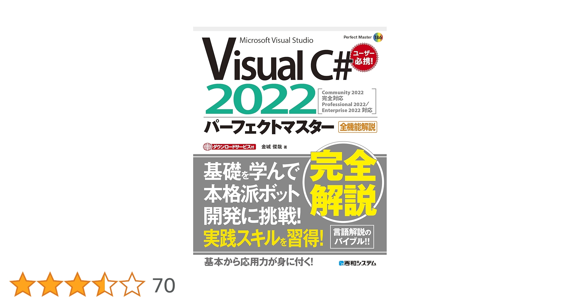 JavaScriptとC#の書籍セット 4797383584-468x596.jpg