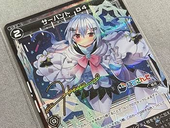 【匿名配送】ウィクロス サーバント D4 葉加瀬冬雪 サイン ホロ ホイル Amazon.co.jp: 葉加瀬冬雪 サインカード ウィクロス : おもちゃ