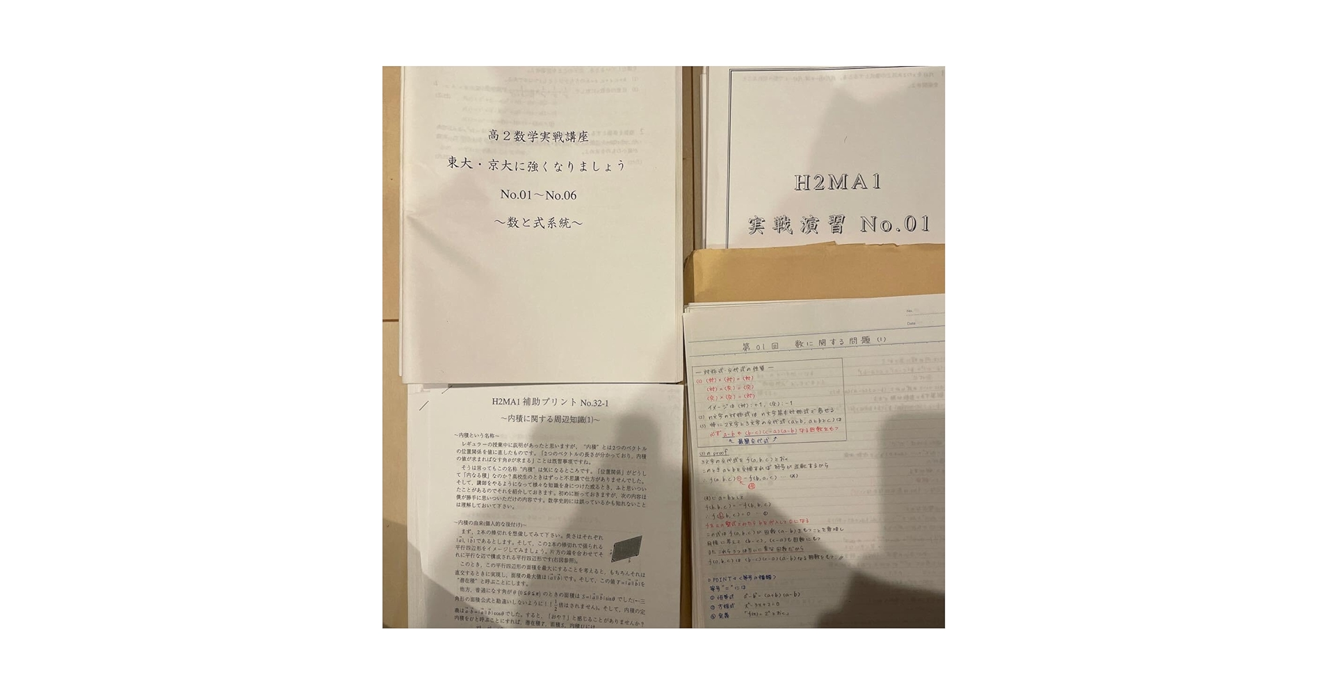 Amazon.co.jp: 鉄緑会 高2 数学実戦講座 近藤至徳 テスト教材 全