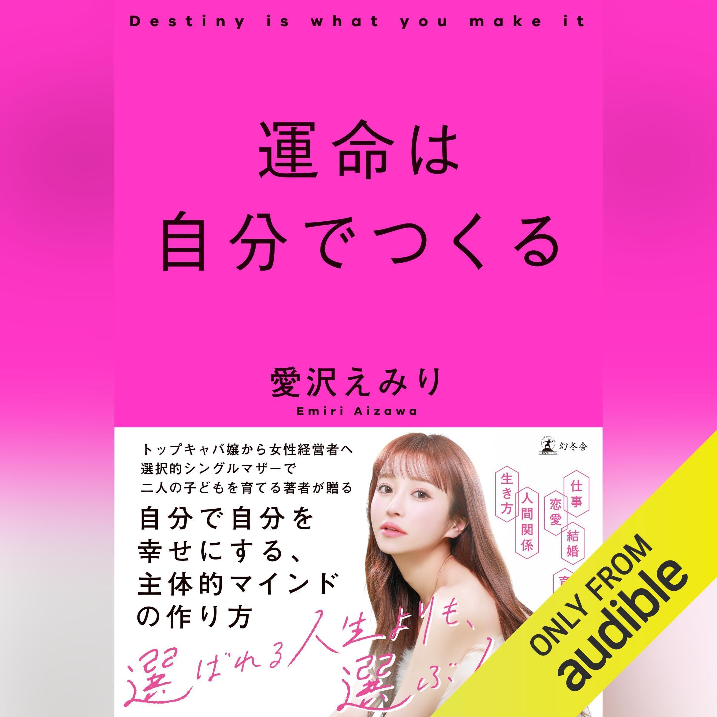 Amazon.com: 愛沢 えみり: books, biography, latest update