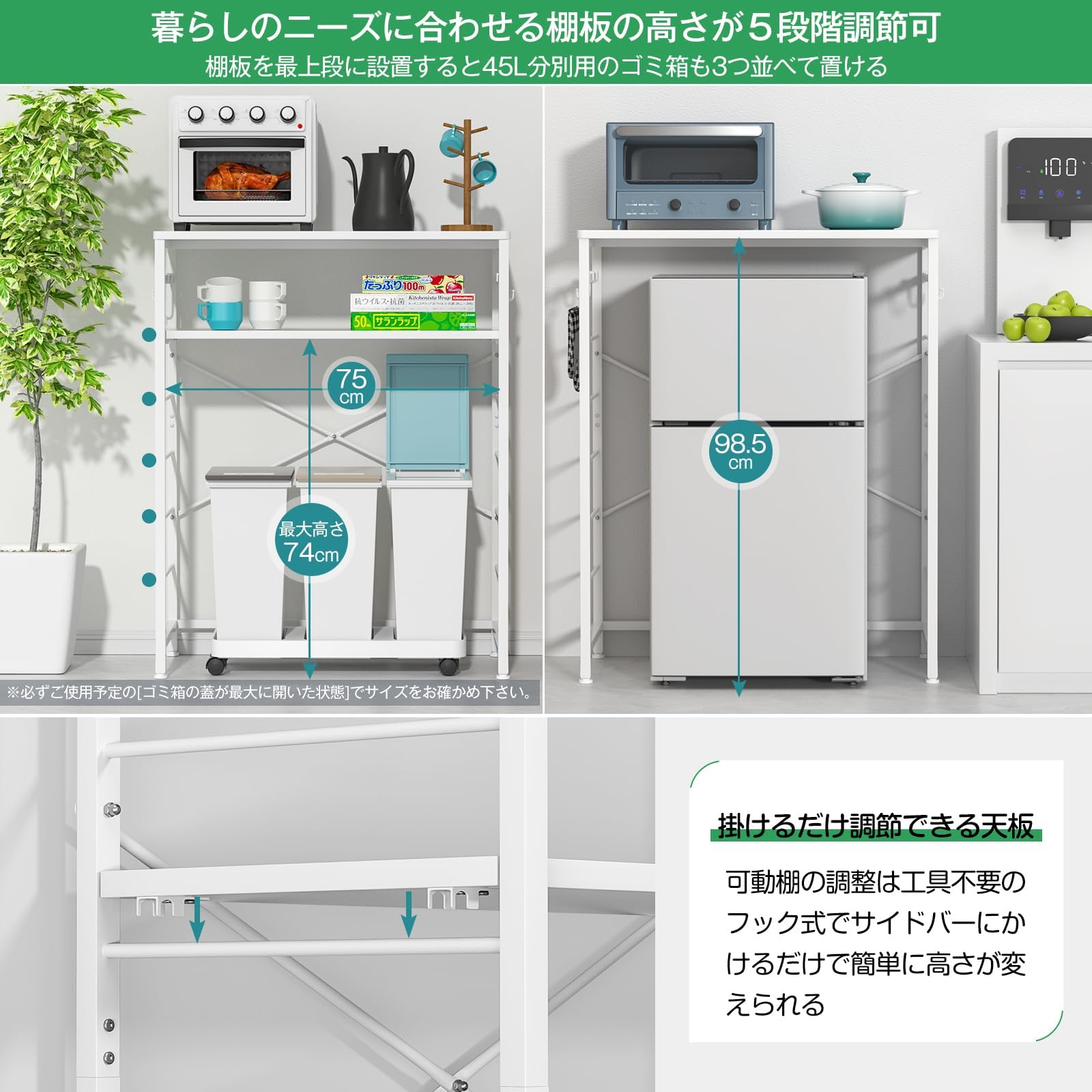 Amazon.co.jp: ゴミ箱上ラック 幅80×奥行40×高さ100cm 5段可動棚
