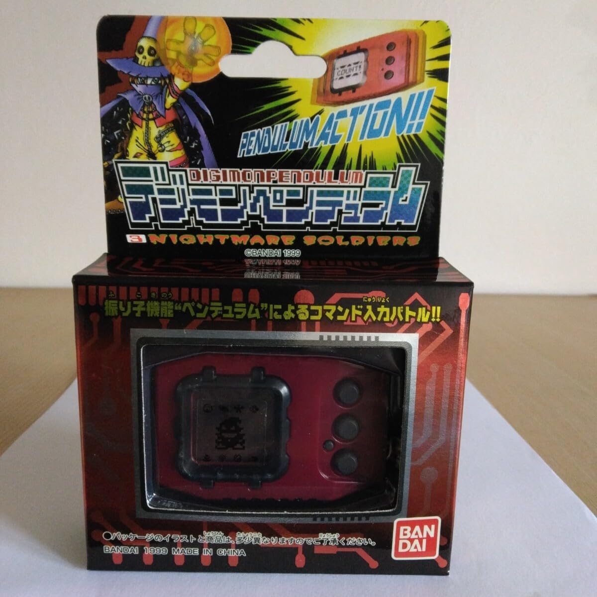 デジモンペンデュラム ver.3 初期 デジタルモンスター デジモン